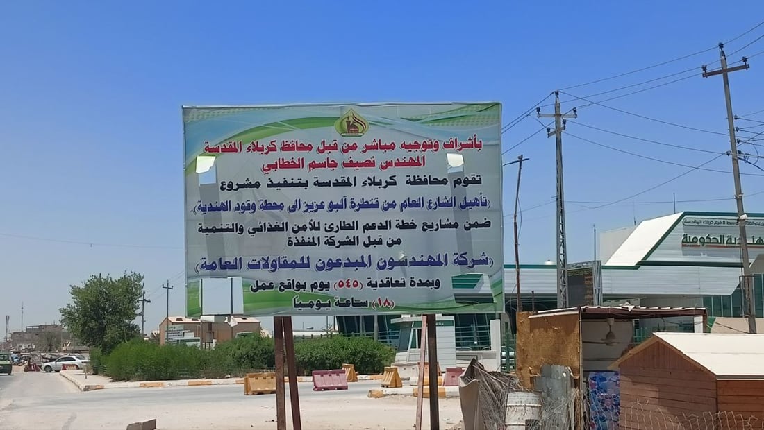 صور: طويريج تخشى دخول محرّم وصفر قبل تأهيل شارع مهم.. والشركة ترد: هذا أسرع ما لدينا