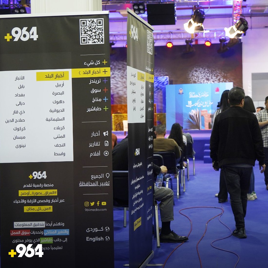 صور من جناح 964 في معرض أربيل للكتاب