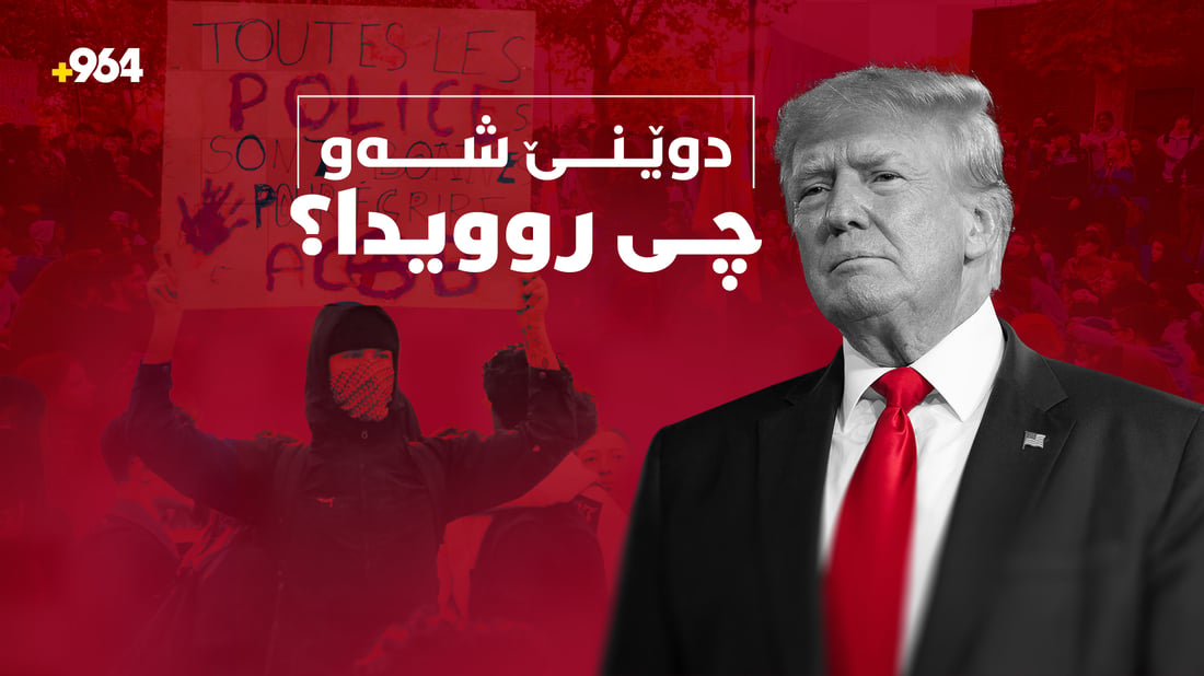 لە پووچەڵکردنەوەی پیلانی داعش و ئاڵۆزییەکانی رۆژهەڵاتی ناوەڕاستەوە