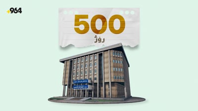 500 رۆژ بەسەر هەڵبژاردنى پەرلەمانى کوردستاندا تێپەڕی؛ هێشتا کۆنەبوونەتەوە