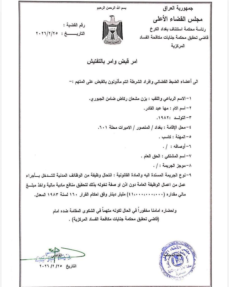 شبكة 964صورة من منصة (شبكة): 
