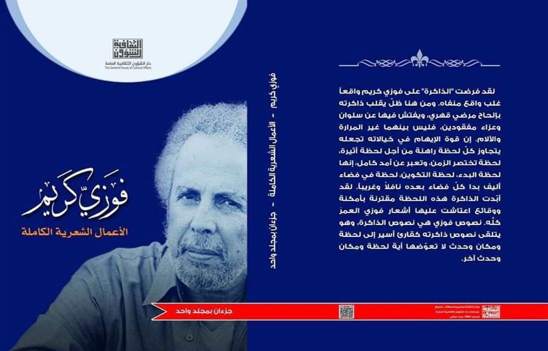 عارف الساعدي يصطدم بالتعليمات: الشؤون الثقافية تستعيد الثقة بالكتاب الورقي (صور)