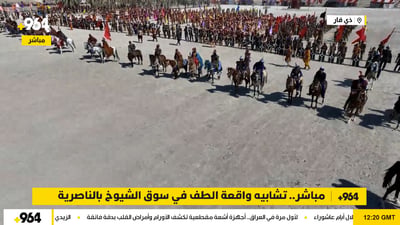 مباشر.. تشابيه واقعة الطف في سوق الشيوخ بالناصرية