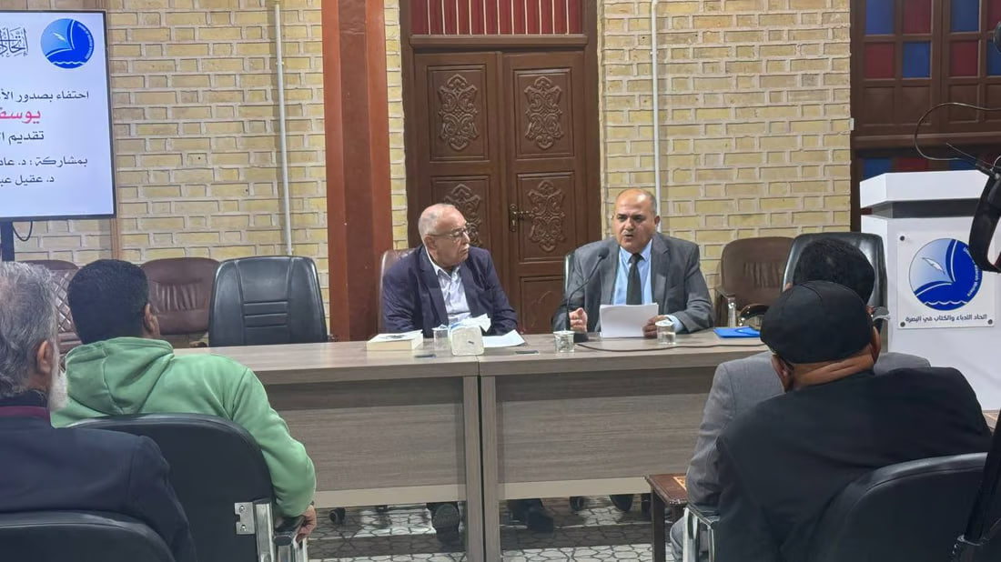 Celebrating the literary legacy of Yusuf Yaqoub Haddad