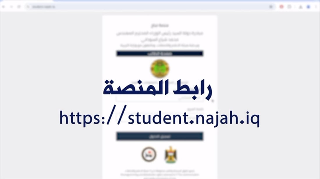 76 طالباً حصلوا على 100% في نتائج السادس الإعدادي وصلاح الدين أولاً على الأدبي