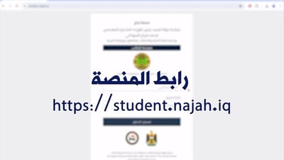 76 طالباً حصلوا على 100% في نتائج السادس الإعدادي وصلاح الدين أولاً على الأدبي