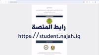 76 طالباً حصلوا على 100% في نتائج السادس الإعدادي وصلاح ال...