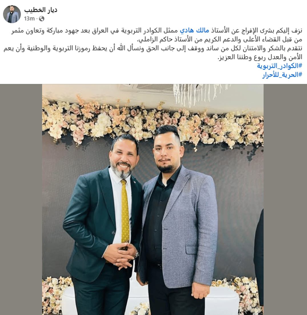 شبكة 964صورة من منصة (شبكة): 