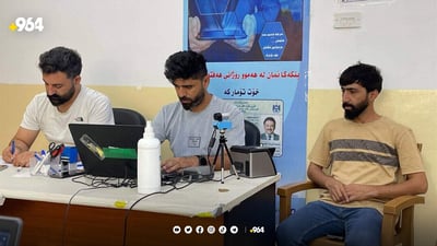 بڕۆن بایۆمەتری دەنگدان بکەن