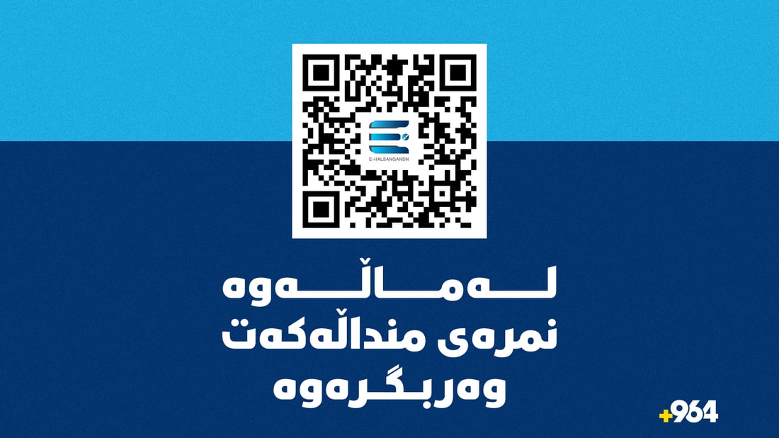 لەماڵەوە نمرەى منداڵەکەت وەربگرەوە