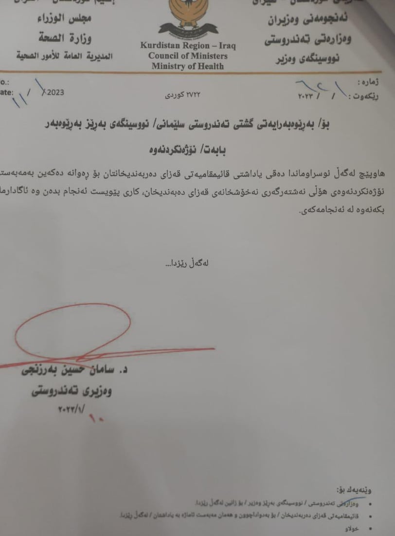 نزیکەی نۆ ساڵە گرفتە تەندروستیەکانی دەربەندیخان چارەسەر نەکراون