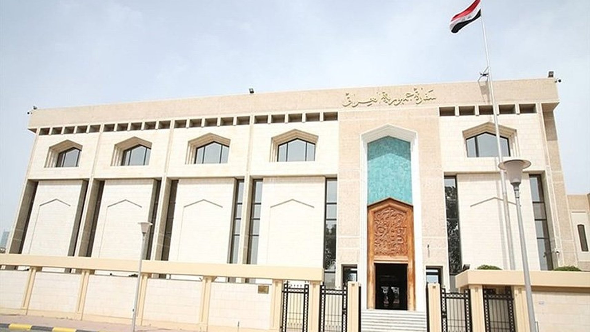 Iraqi embassy in Beirut to launch mandatory online booking for consular ...