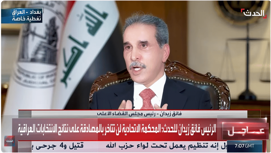 القاضي زيدان: 11 آذار هو أقصى موعد دستوري لتشكيل الحكومة المقبلة