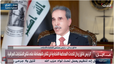 القاضي زيدان: 11 آذار هو أقصى موعد دستوري لتشكيل الحكومة المقبلة