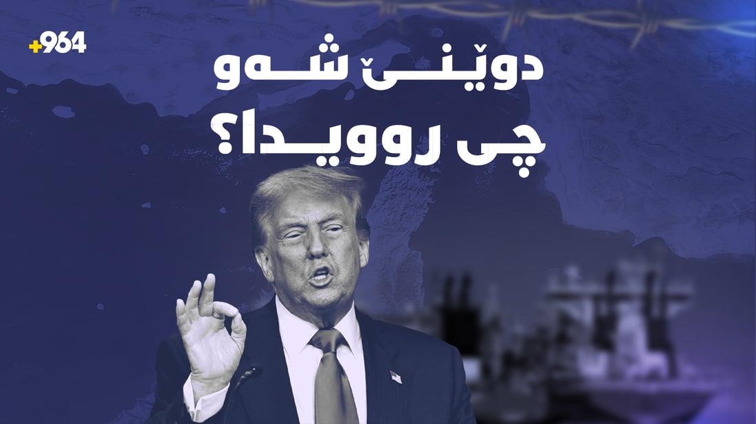 ئەگەرى دەستپێکردنەوەى شەڕ هەیە
