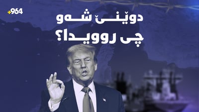 ئەگەرى دەستپێکردنەوەى شەڕ هەیە