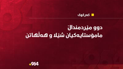 بەهۆی کێبڕکێی نێوان دوو مێردمنداڵەوە بە ئۆتۆمبێل مامۆستایەک گیانی لەدەستدا