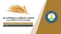 کشتوکاڵی راپەڕین رەتیدەکاتەوە بەڕێوەبەرەکەیان دەستگیرکرابێت