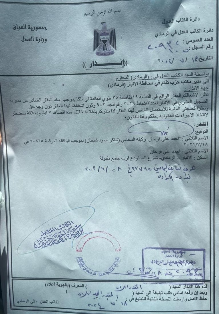 شبكة 964صورة من منصة (شبكة): 