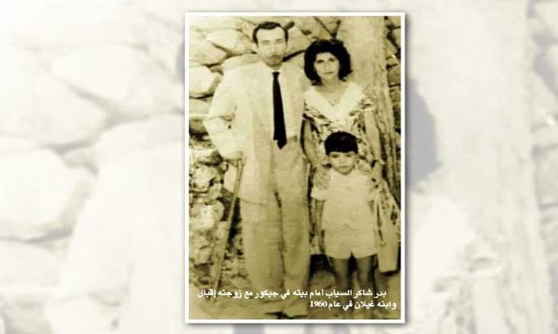 Basra mourns loss of Badr Shakir Al-Sayyab’s widow