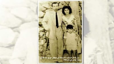 Basra mourns loss of Badr Shakir Al-Sayyab’s widow