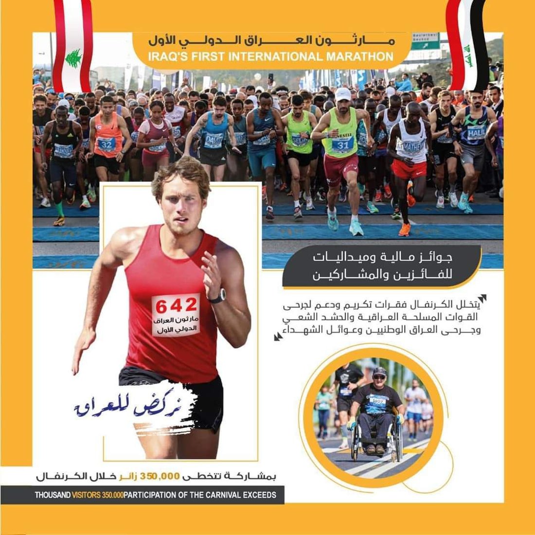 بحضور ياس خضر وحميد منصور.. محافظ بابل يعلن كرنفالها الدولي من بغداد: سنكررها (فيديو)
