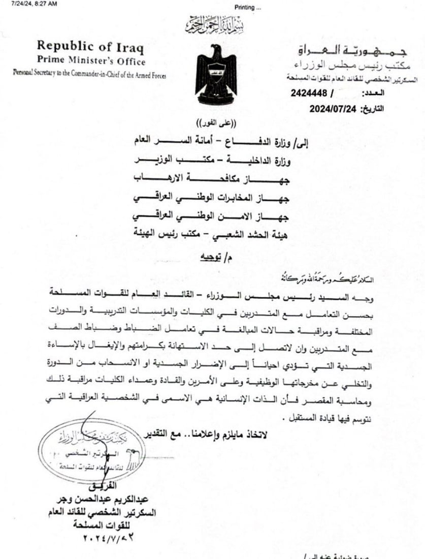 شبكة 964صورة من منصة (شبكة): 