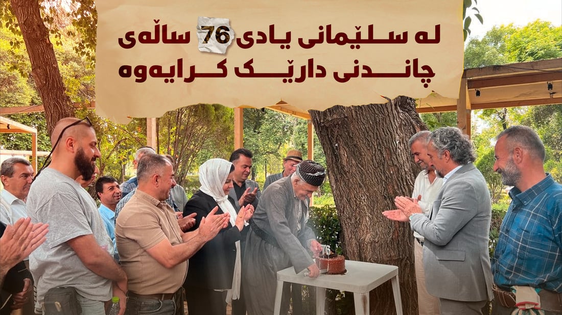 مۆمی 76 ساڵەی دارێک داگیرسێندرا
