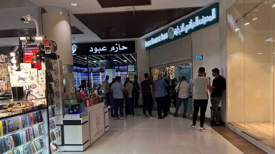 كارثة الدولار بدأت.. مصارف بغداد للمودعين: نعتذر رصيدنا صفر هذا اليوم (صور)