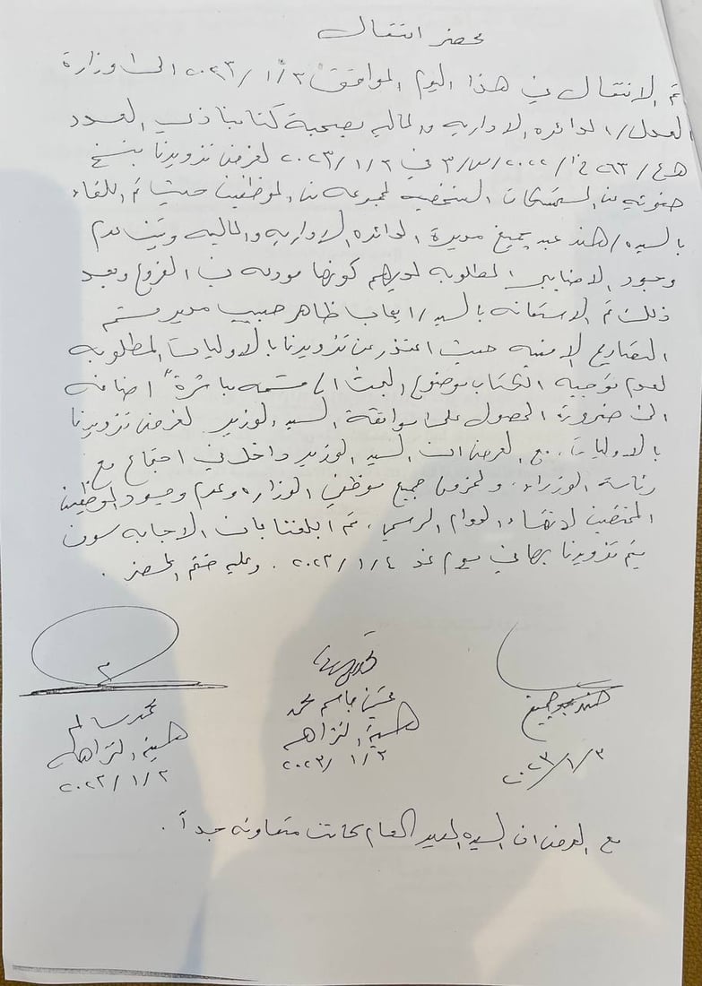 وزير العدل يهاجم رئيس النزاهة: شوّهت سمعتنا والقانون بيننا