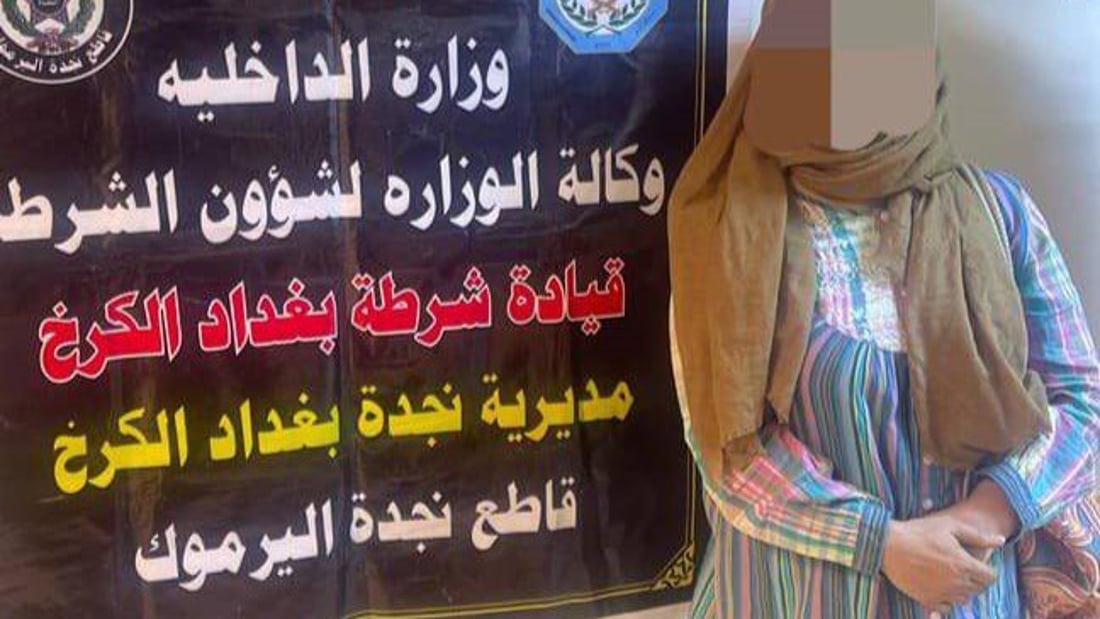 هددته بفيديو فاضح.. شاب يلجأ للشرطة بعد تعرضه للابتزاز من فتاة في بغداد