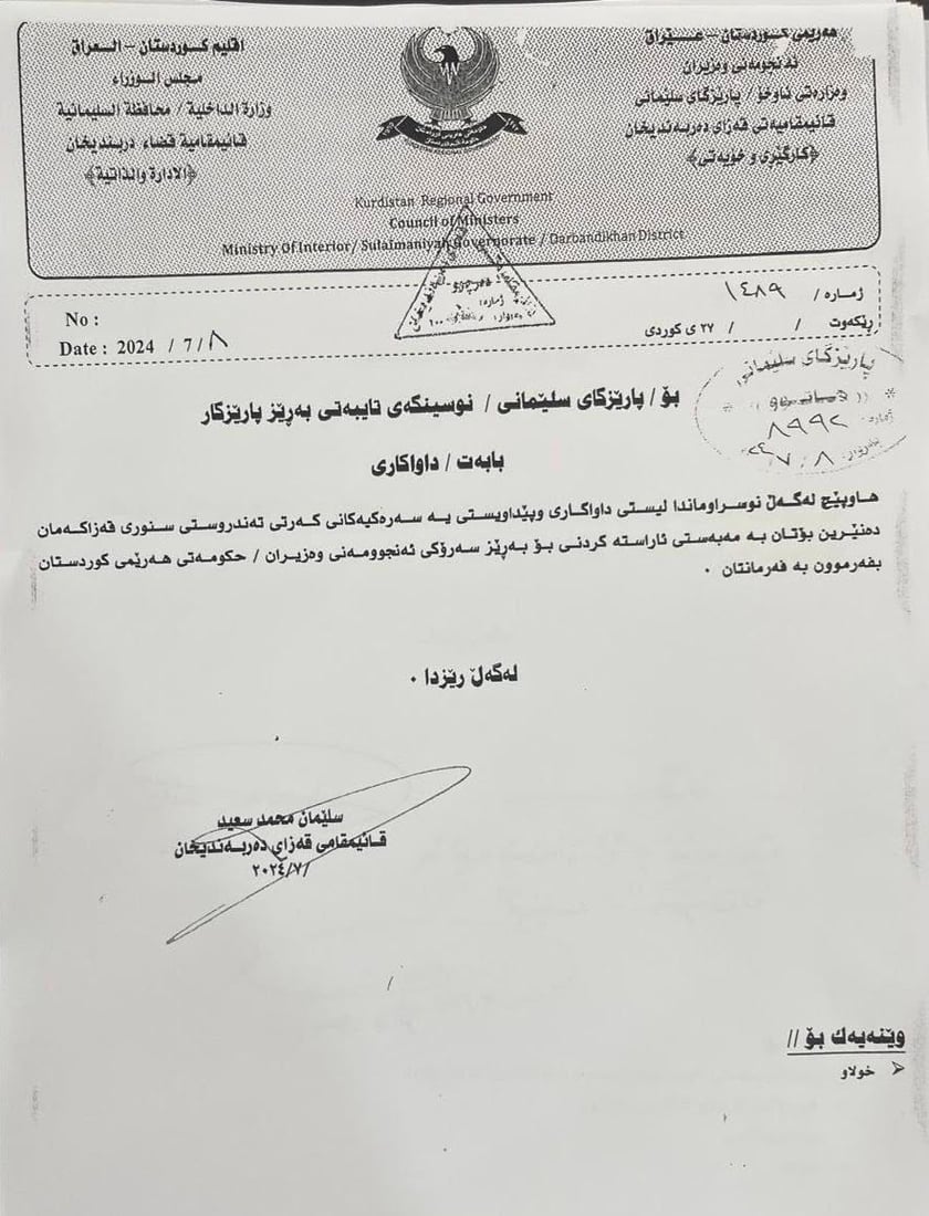 نزیکەی نۆ ساڵە گرفتە تەندروستیەکانی دەربەندیخان چارەسەر نەکراون