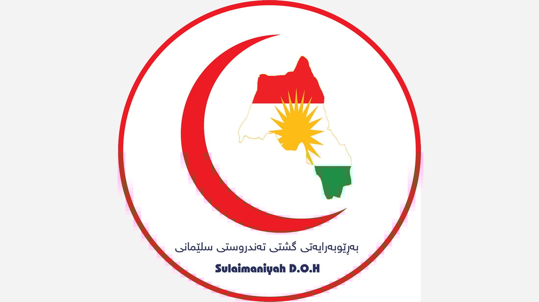 تەندروستیی سلێمانی بۆ 964: هاک نەکراوین