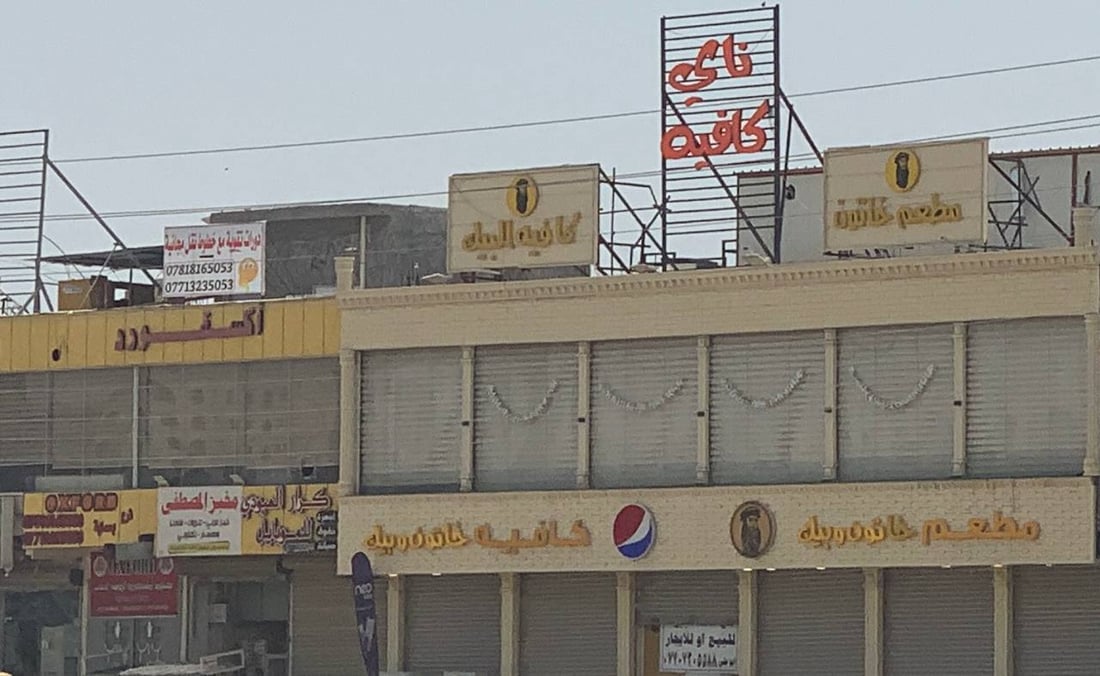 متاجر بغداد الشهيرة تفتتح فروعا قرب بسماية.. مجمع نموذجي ينعش سوقاً كبيراً (فيديو)