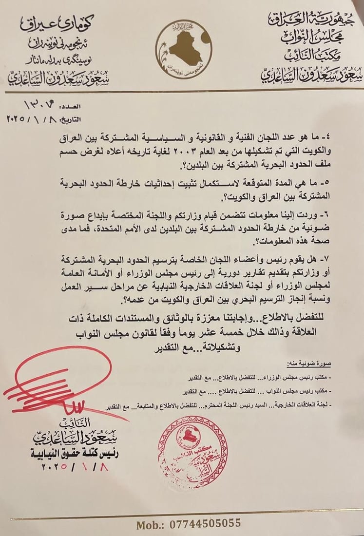 برلماني يخاطب وزير الخارجية: اكشف لنا محاضر ترسيم الحدود البحرية مع الكويت