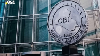 مانگی تەمووز بانکی ناوەندی نزیکەی چوار ملیار و نیو دۆلاری فرۆشتووە