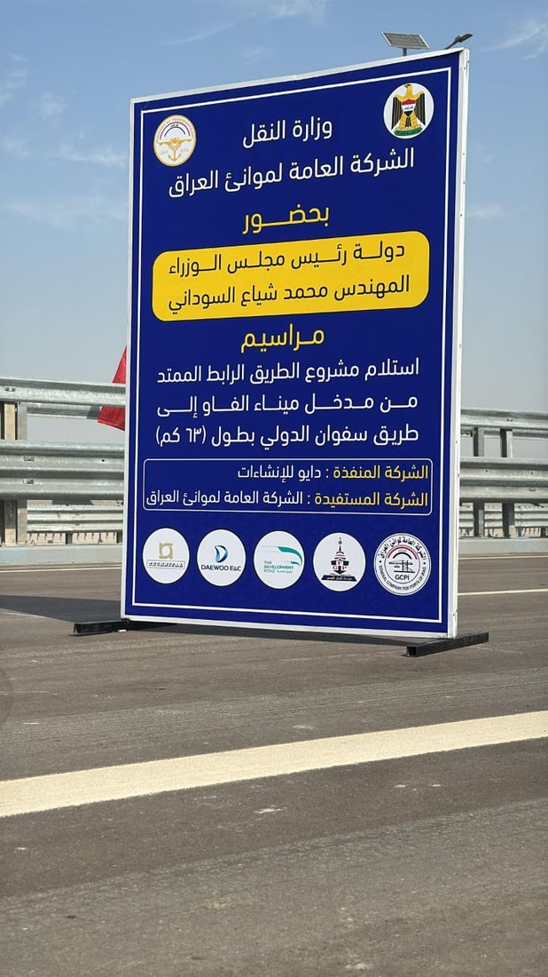 السوداني يفتتح المقطع الأول من طريق التنمية