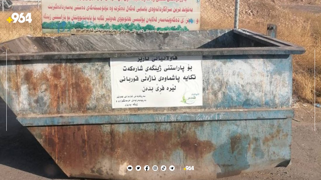 35 شوێن بۆ فڕێدانی پاشماوەی قوربانیکردن دیاریکرا