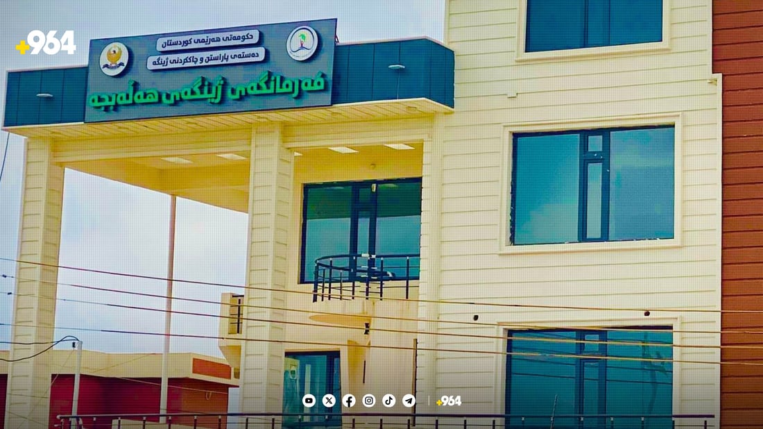 هەشت دەرچووی ژینگەیی لە هەڵەبجە دامەزرێندراون