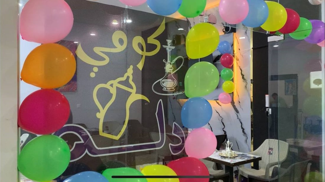 بغداد: مقهى “دلّة” في مجمع النجمة.. ركن للشباب أسسه مهندس ينتظر التعيين