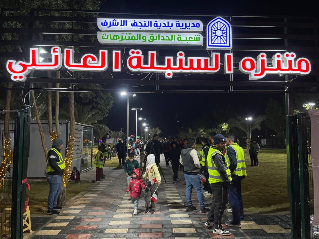 Najaf’s Sunbula park revitalized after years as a waste dump