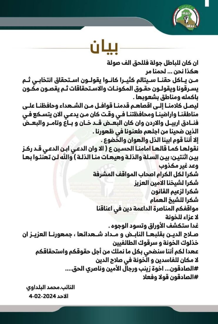 شبكة 964صورة من منصة (شبكة): 