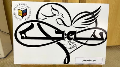 صور.. معرض خاص باللغة الآشورية في أربيل