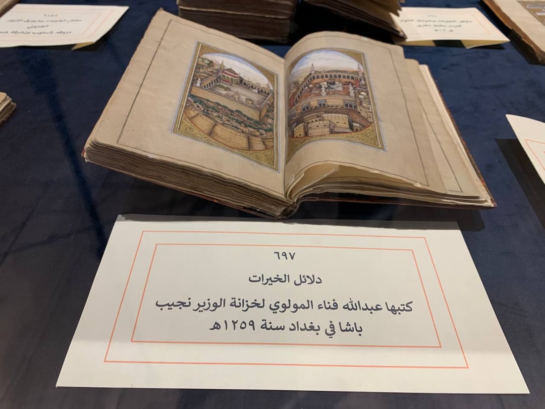 قرآن مزوق بجلد الغزال على القاعة الآشورية في المتحف العراقي (فيديو وصور)