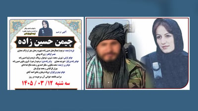 بەرپرسێکی بزووتنەوەی تاڵیبان دایک و کچێکی کوردی خەڵکی بۆکان دەکوژێت