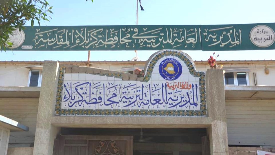 رابط مباشر: نتائج امتحانات السادس الابتدائي لتربية كربلاء