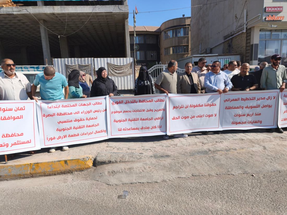 ينتظرون توزيع الأراضي منذ 8 سنوات.. تظاهرة لمنتسبي التقنية في البصرة