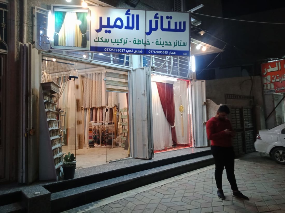 أسطوات الدانتيل والحرير شرق بغداد: رمضان عطّل سوق “البردات” وننتظر العيد (صور)