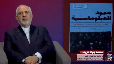 تسميتان لمذكرات جواد ظريف: “فقدت الصبر” للفرس و”صمود” في نسخة العرب