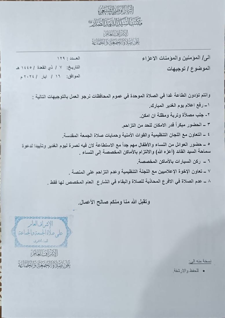 +964صورة من منصة (شبكة): 